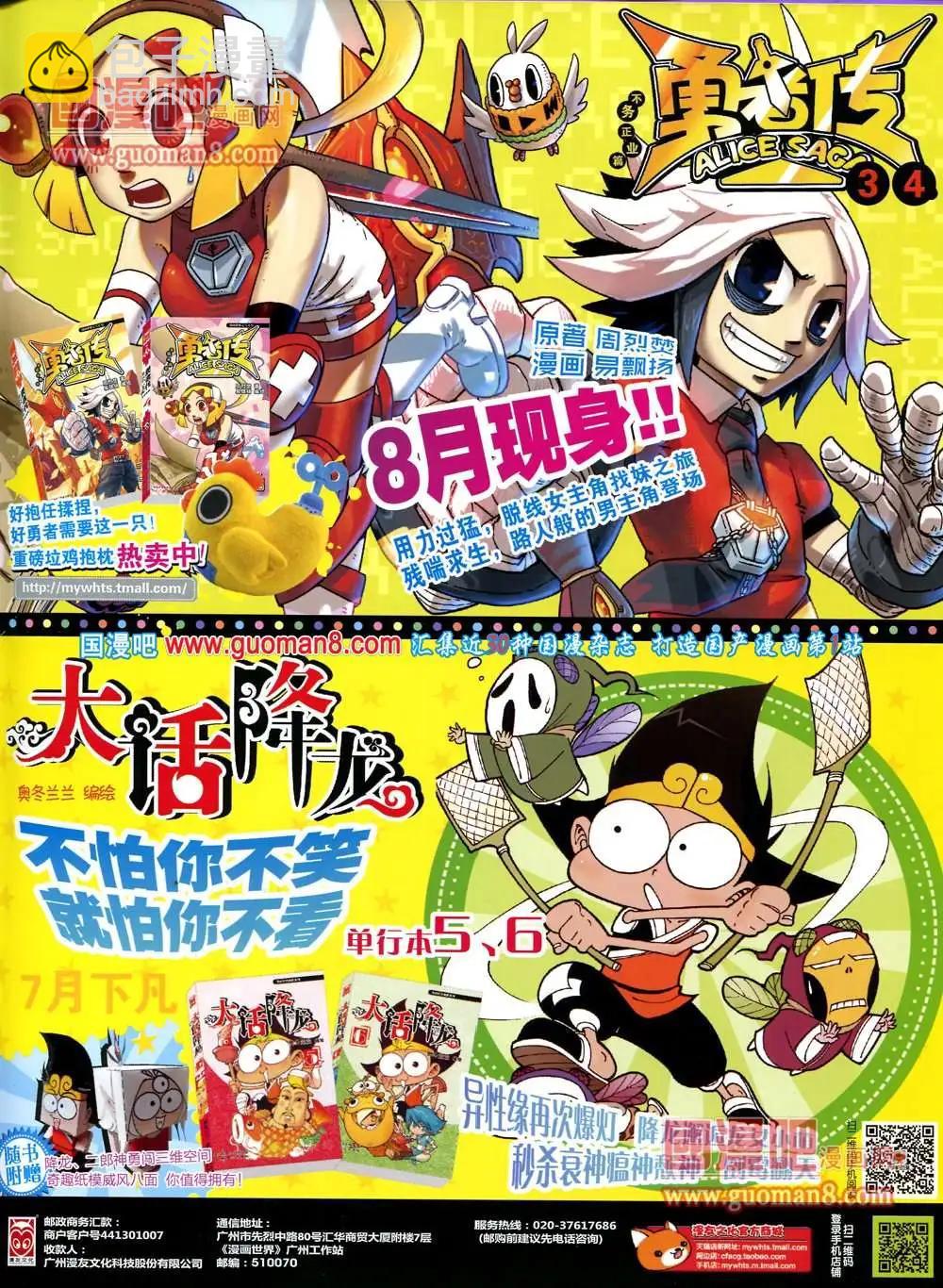 36期 全本70