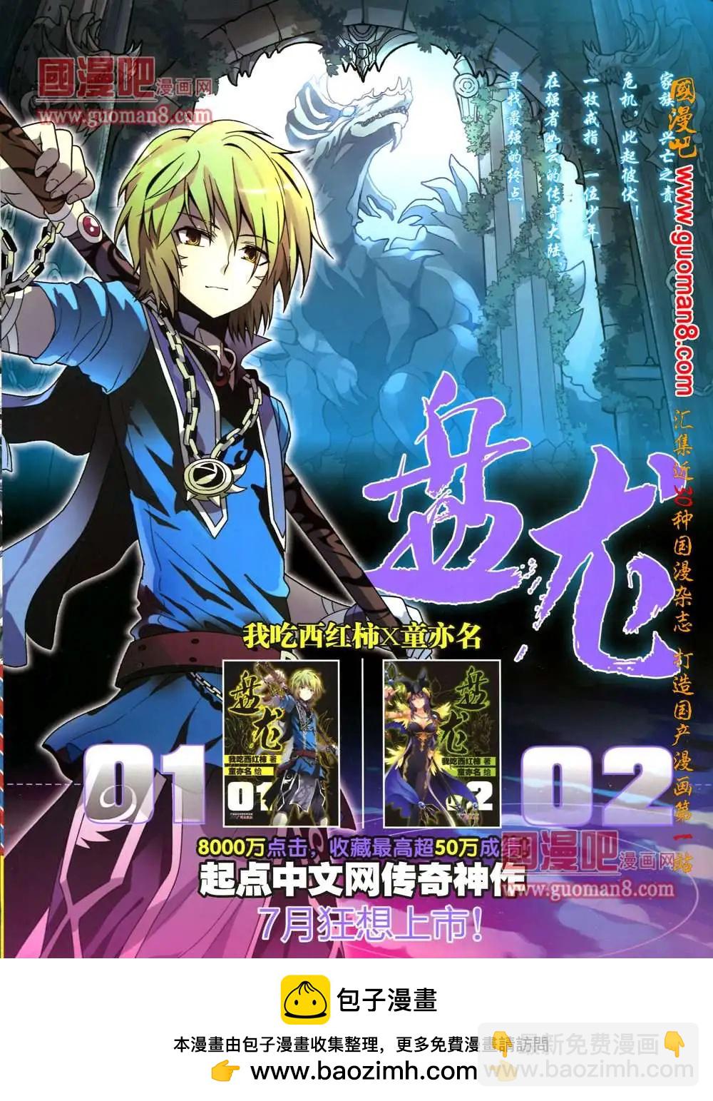 36期 全本71