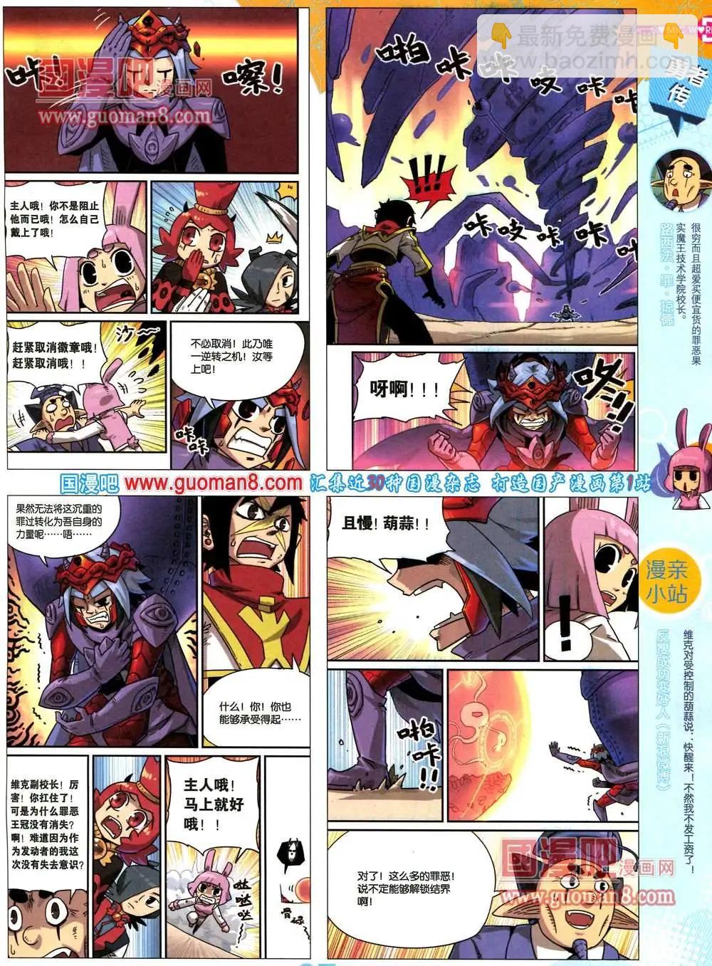 36期 全本8