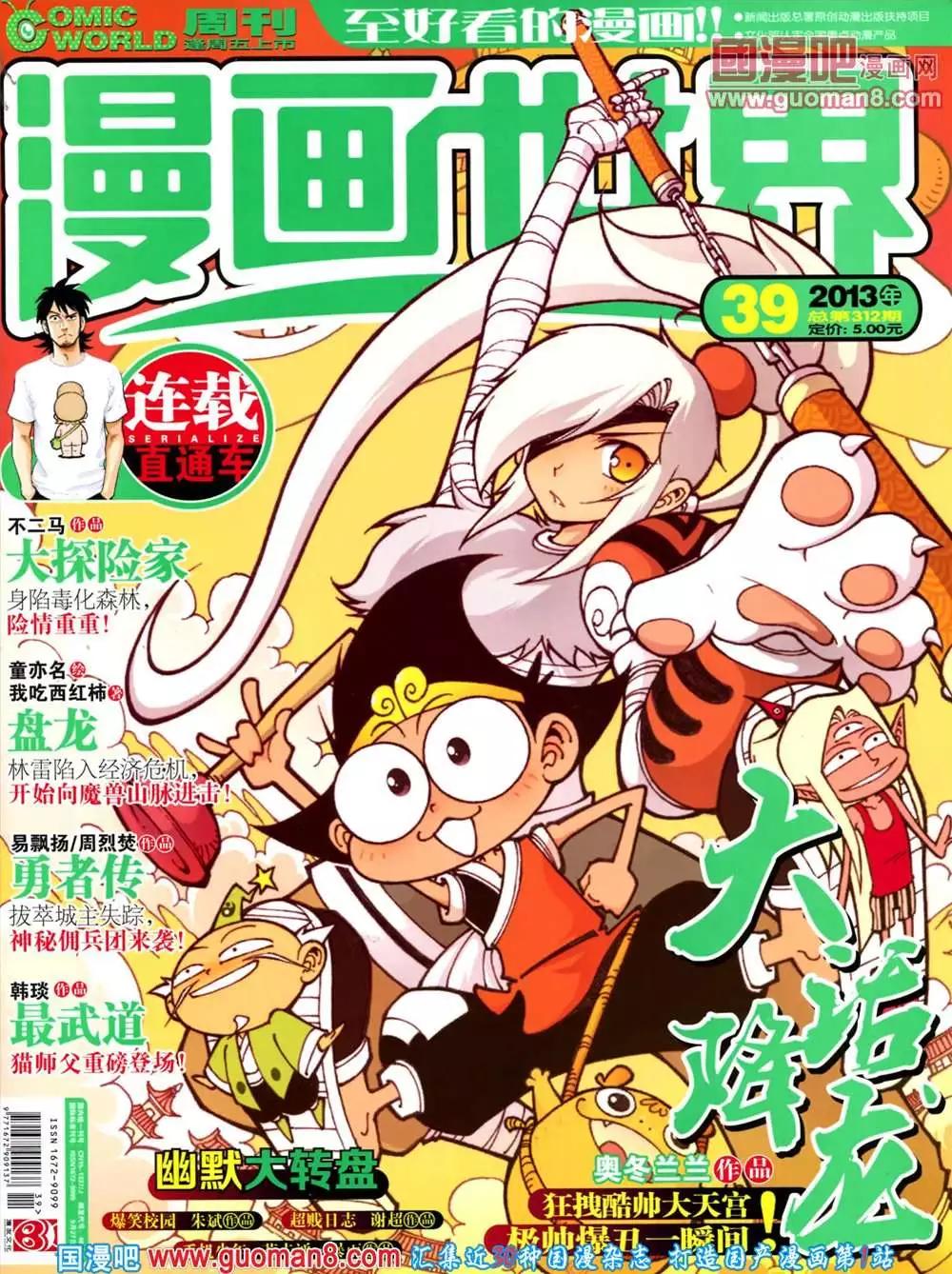39期 全本0