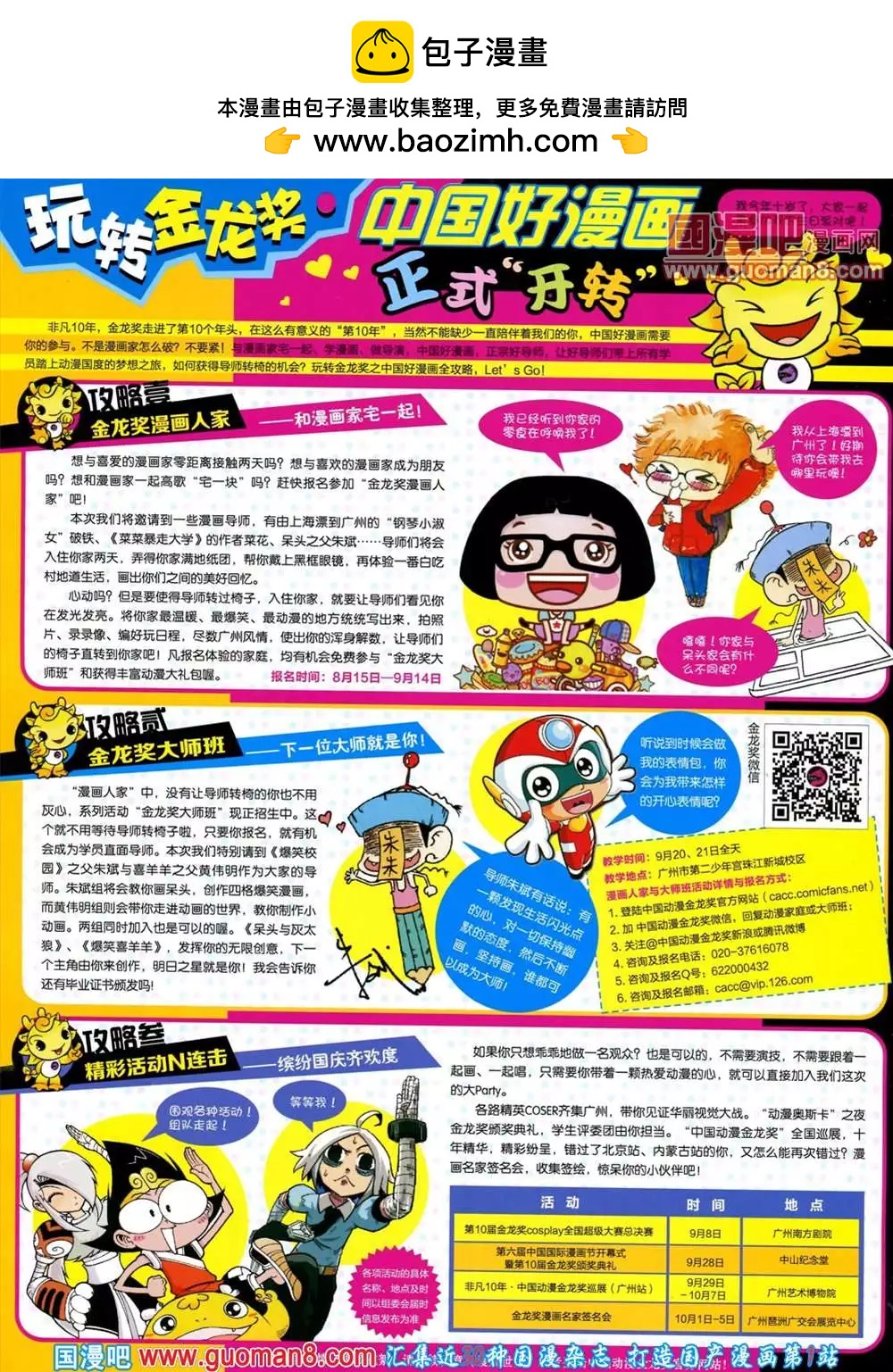 39期 全本1