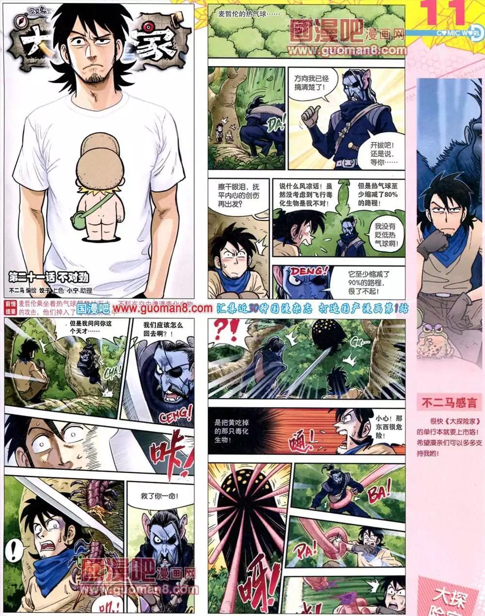 39期 全本12