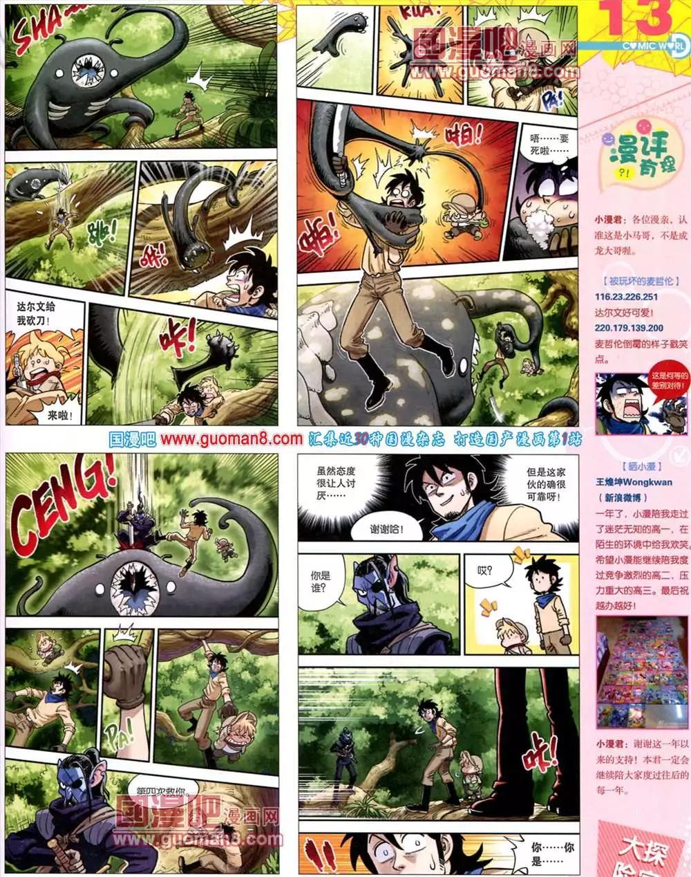 39期 全本14