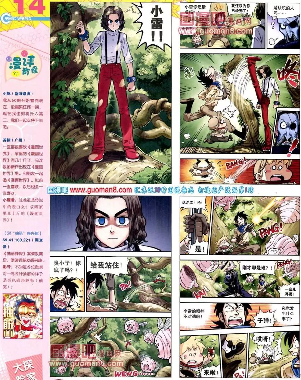 39期 全本15