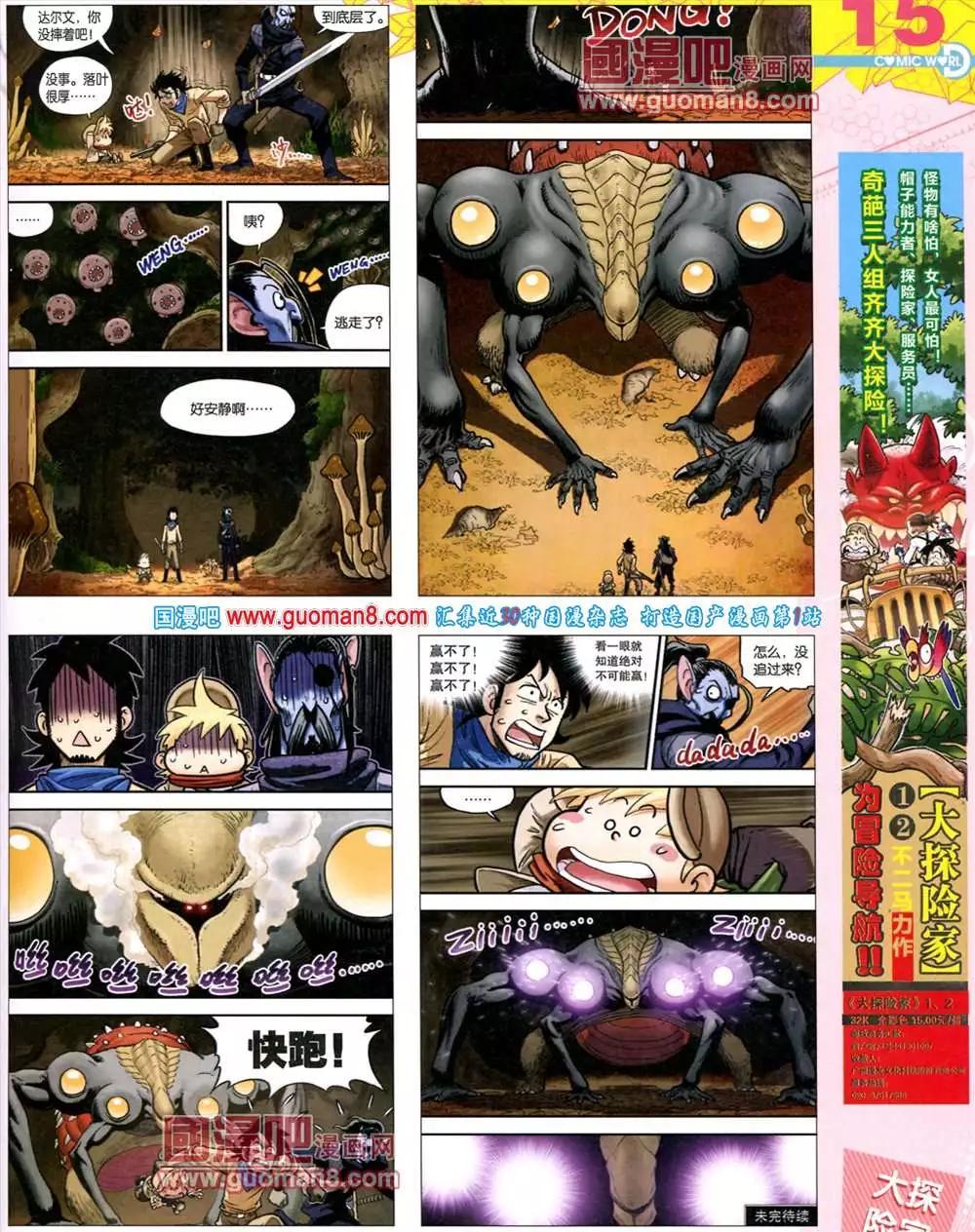 39期 全本16