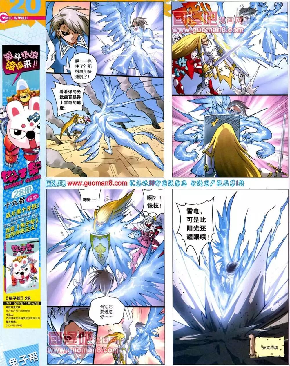 39期 全本21