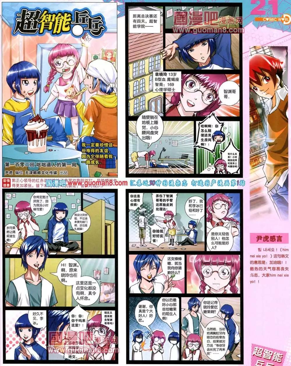 39期 全本22