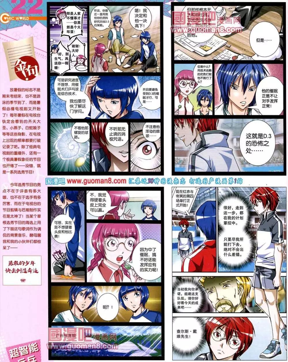 39期 全本23