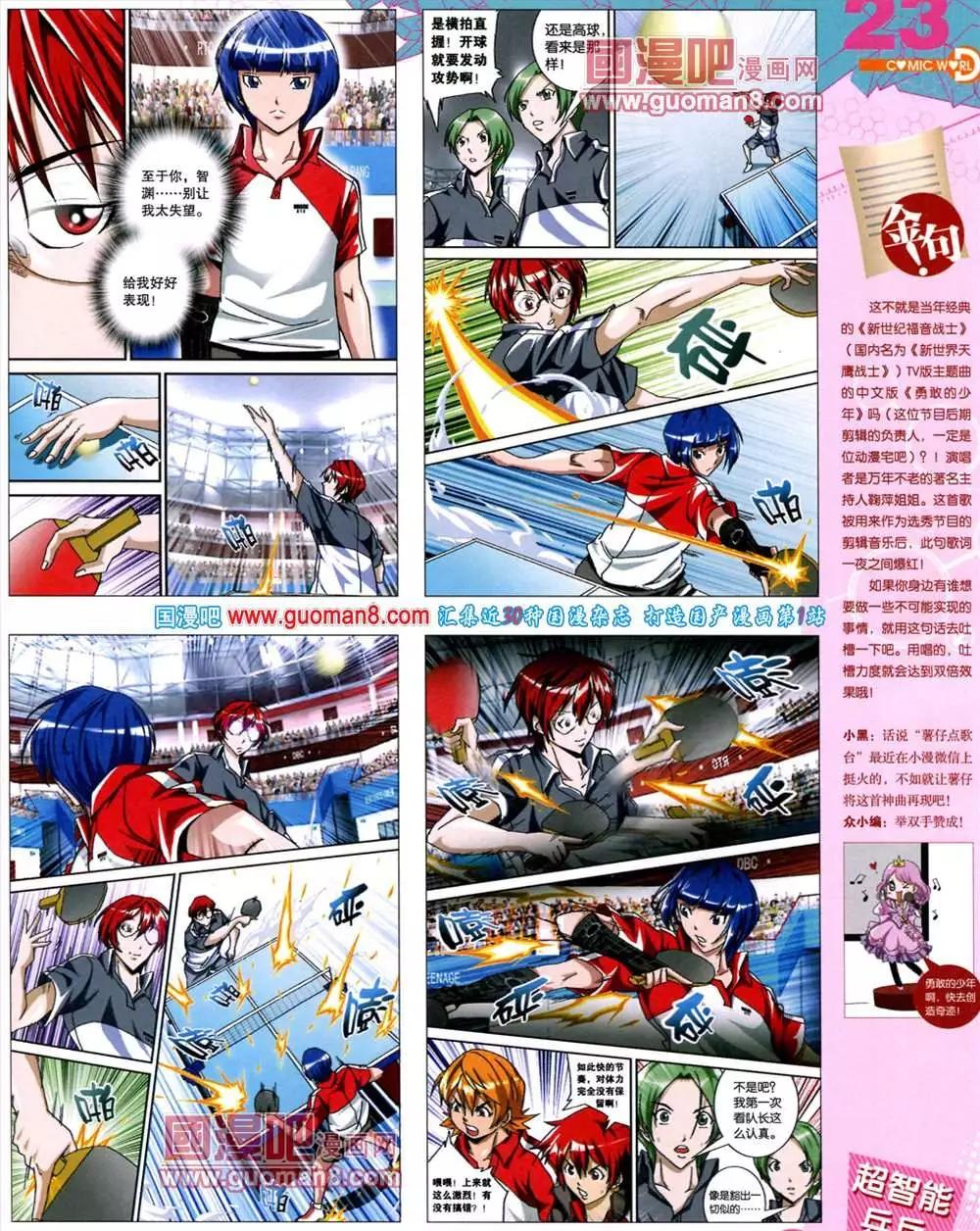 39期 全本24