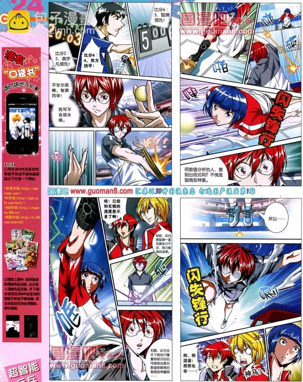 39期 全本25