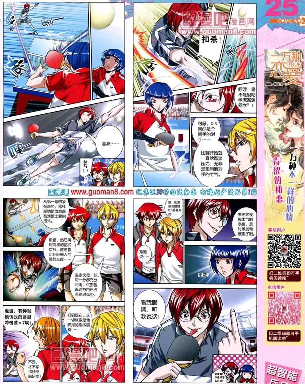 39期 全本26