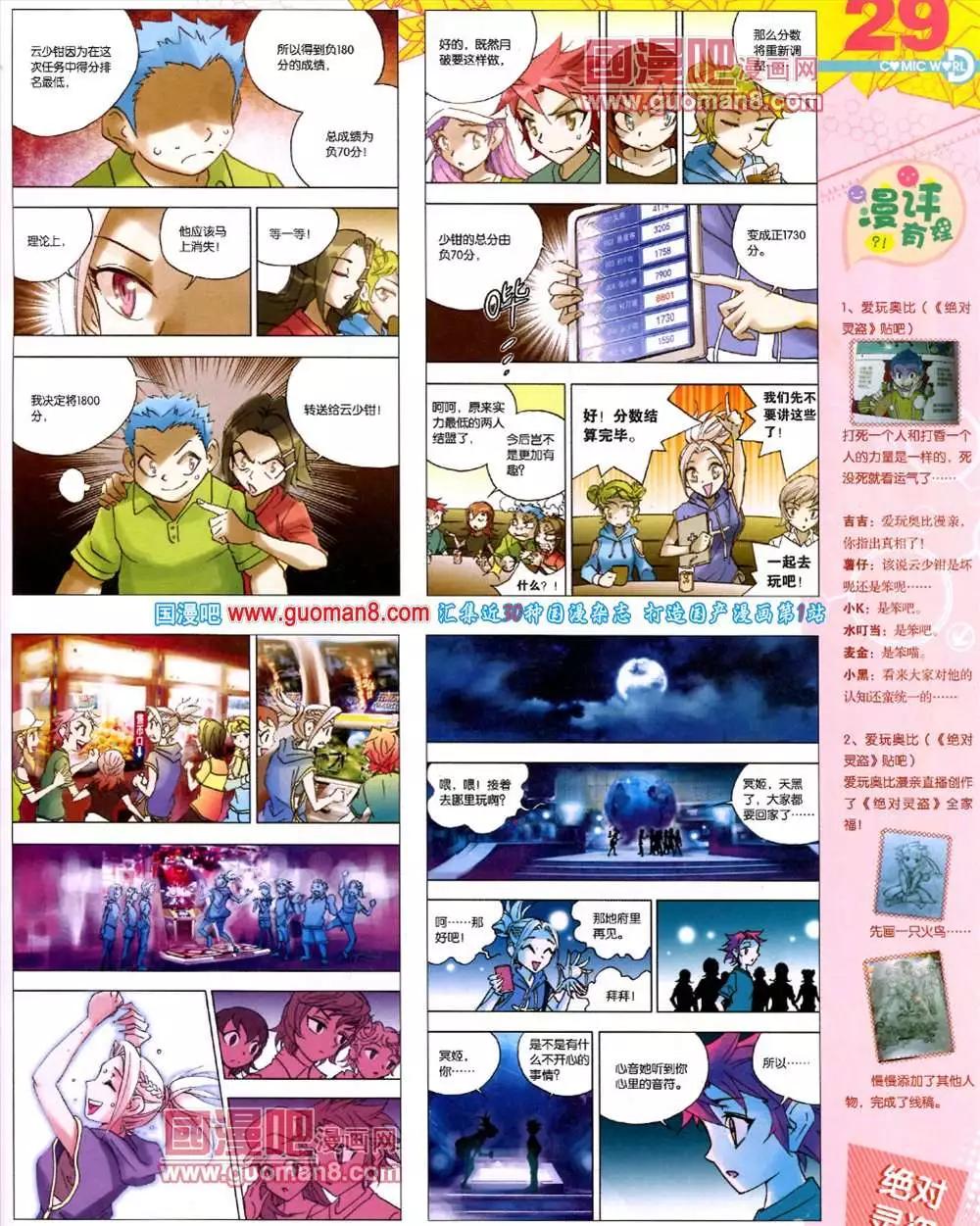 39期 全本30