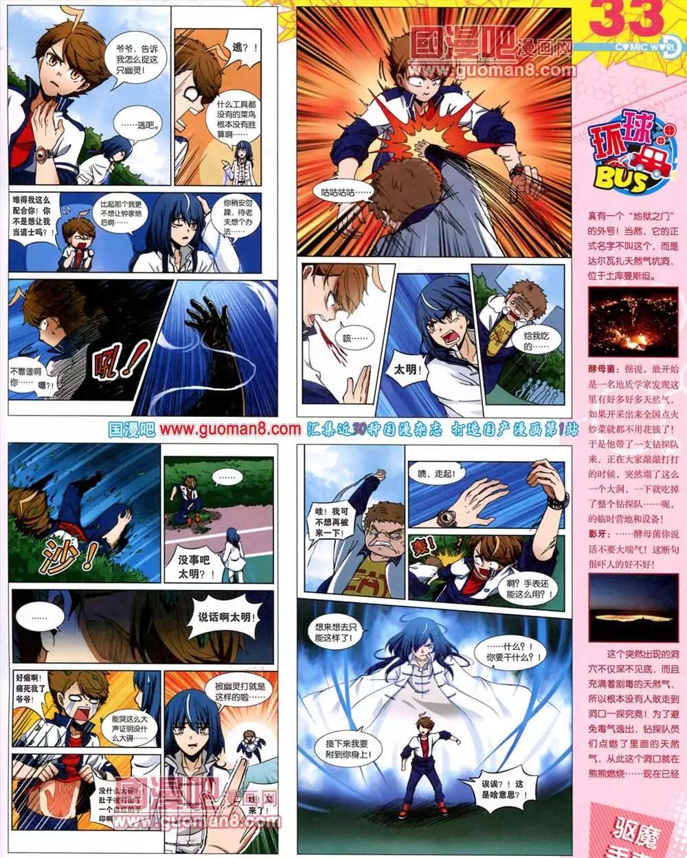 39期 全本34