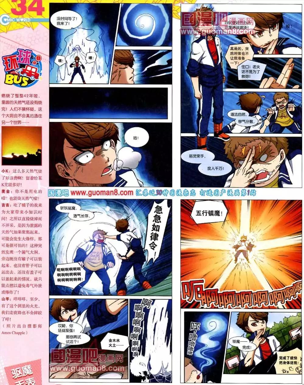 39期 全本35