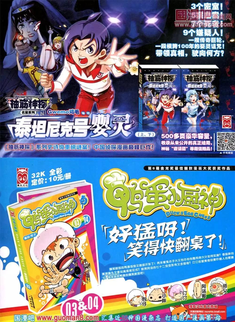 39期 全本36
