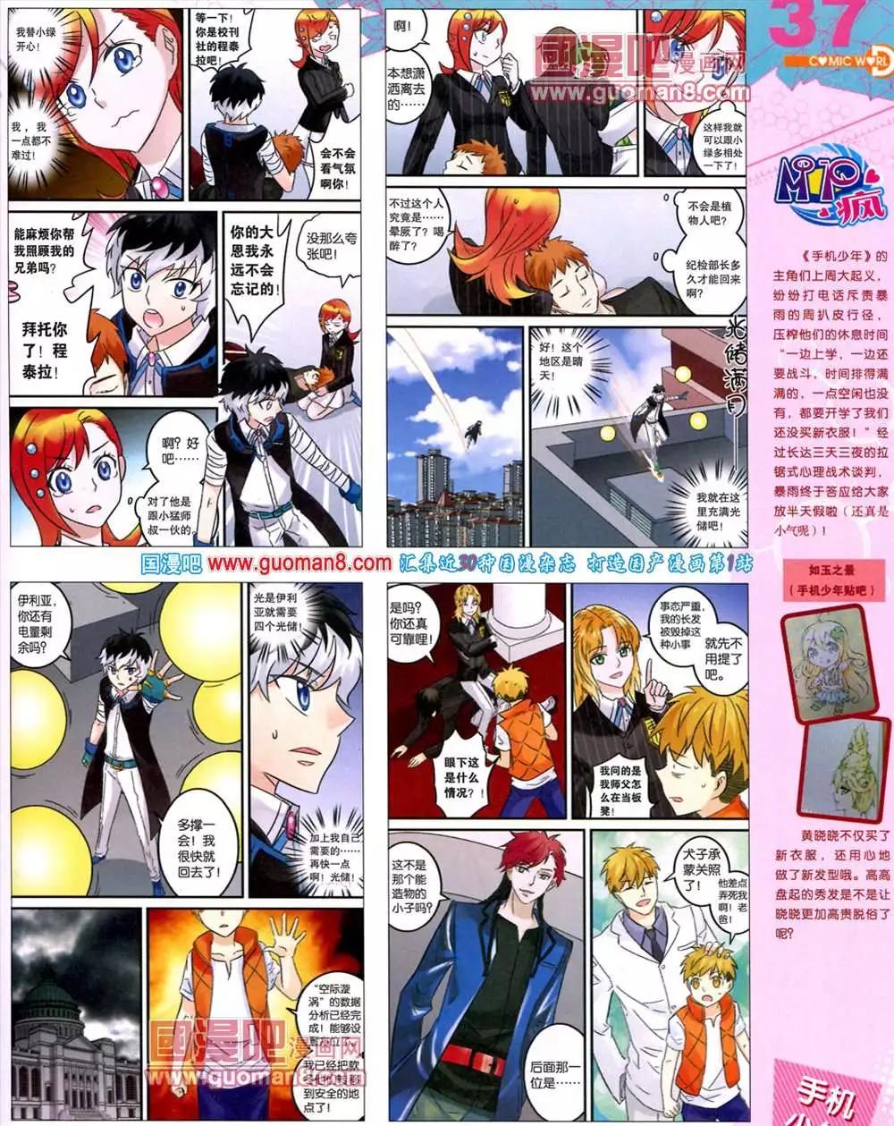 39期 全本38