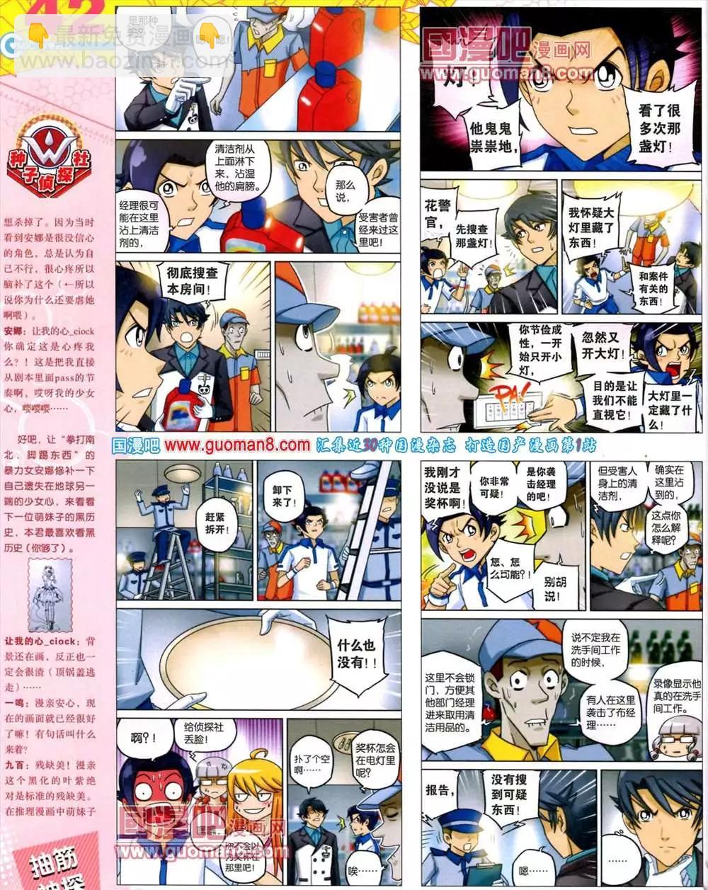 39期 全本43