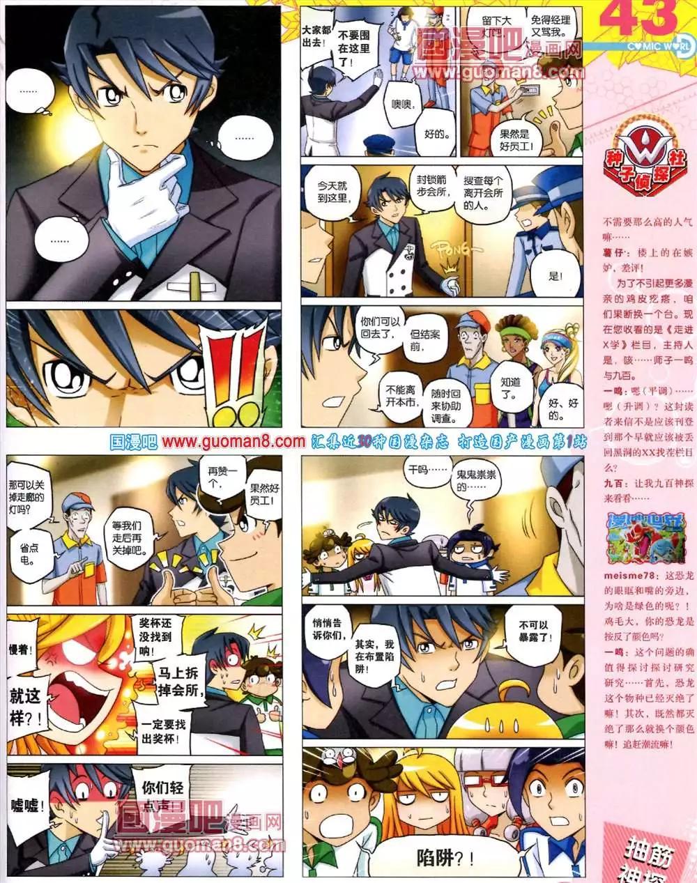 39期 全本44