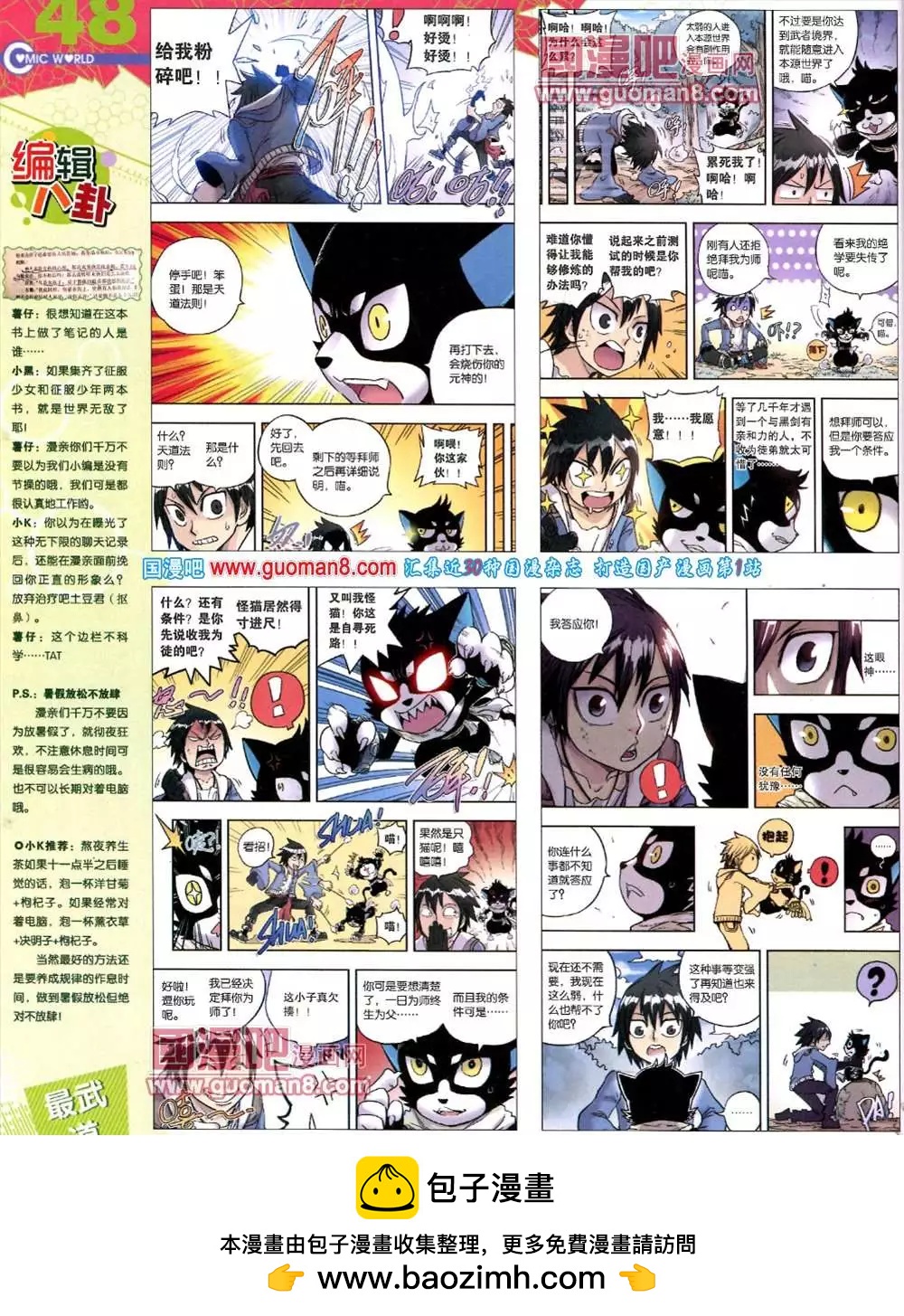 39期 全本49