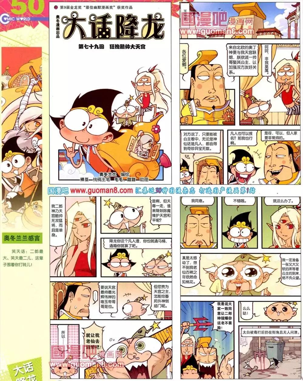 39期 全本55