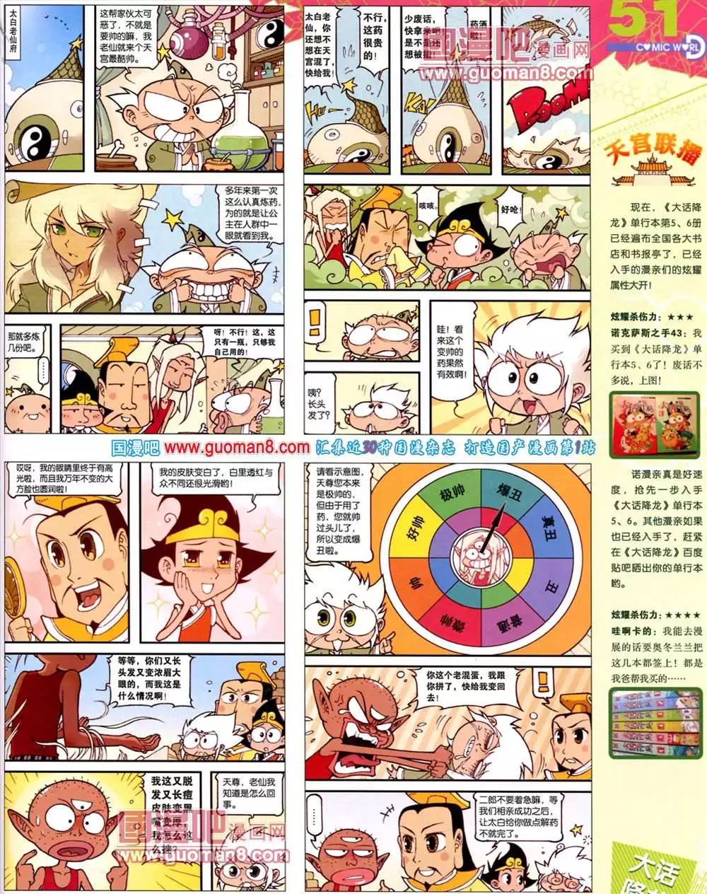 39期 全本56