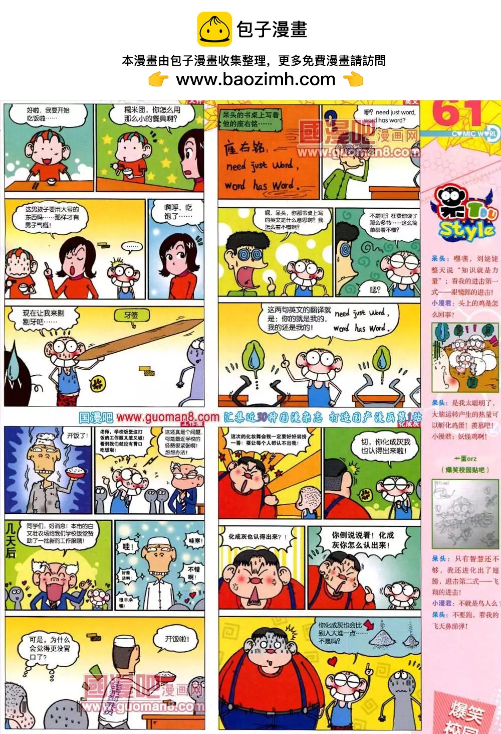 39期 全本66