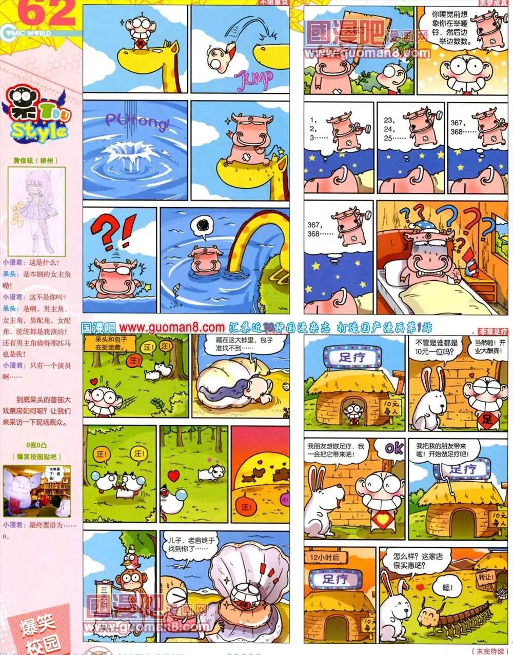 39期 全本67
