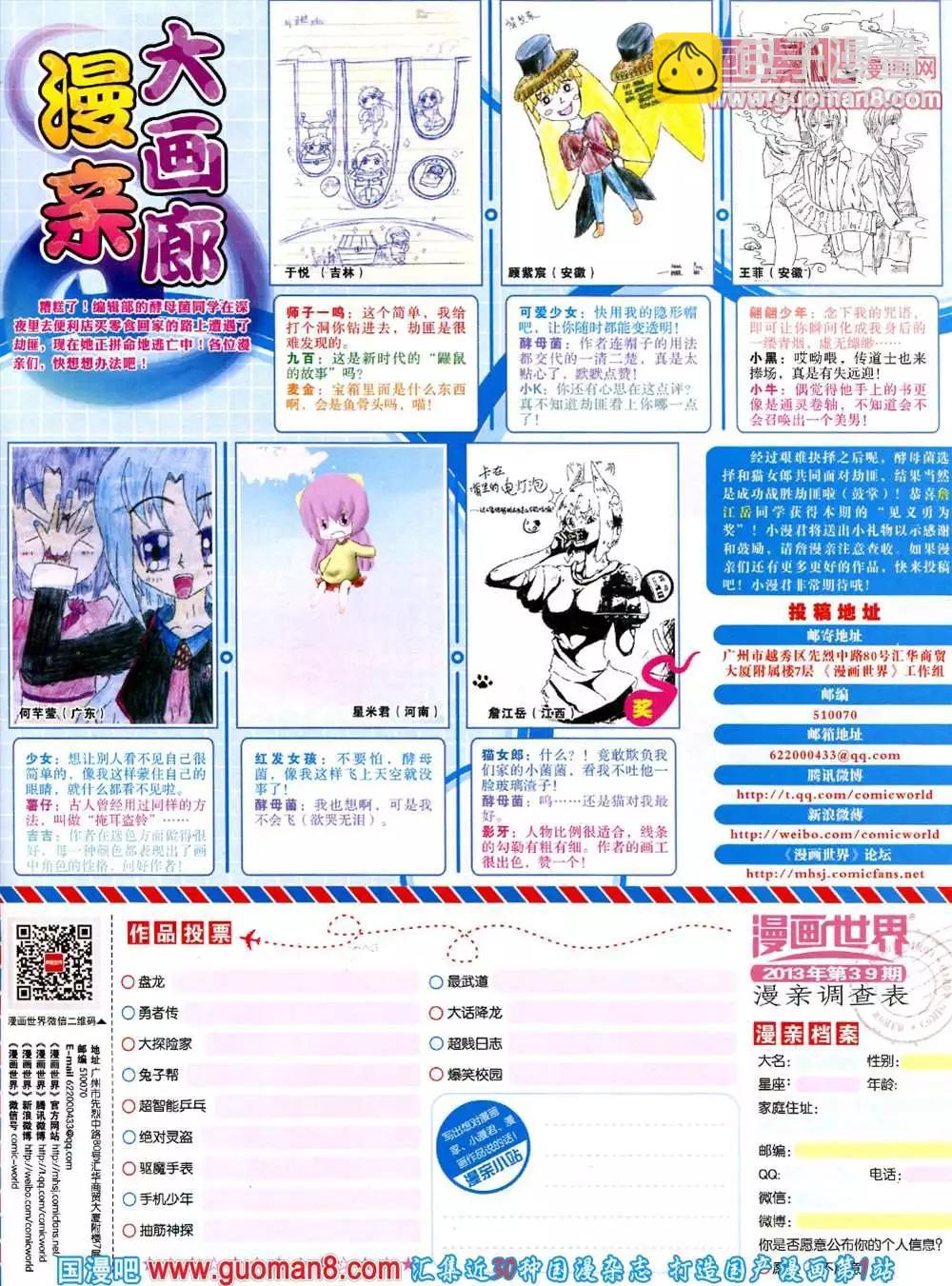 39期 全本68