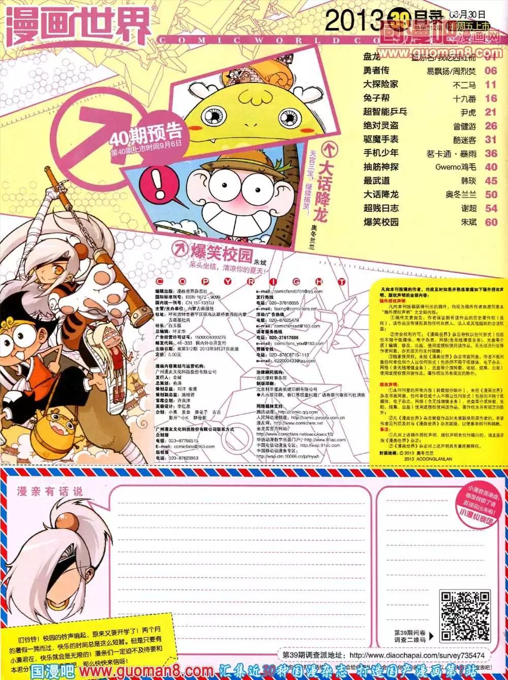 39期 全本69