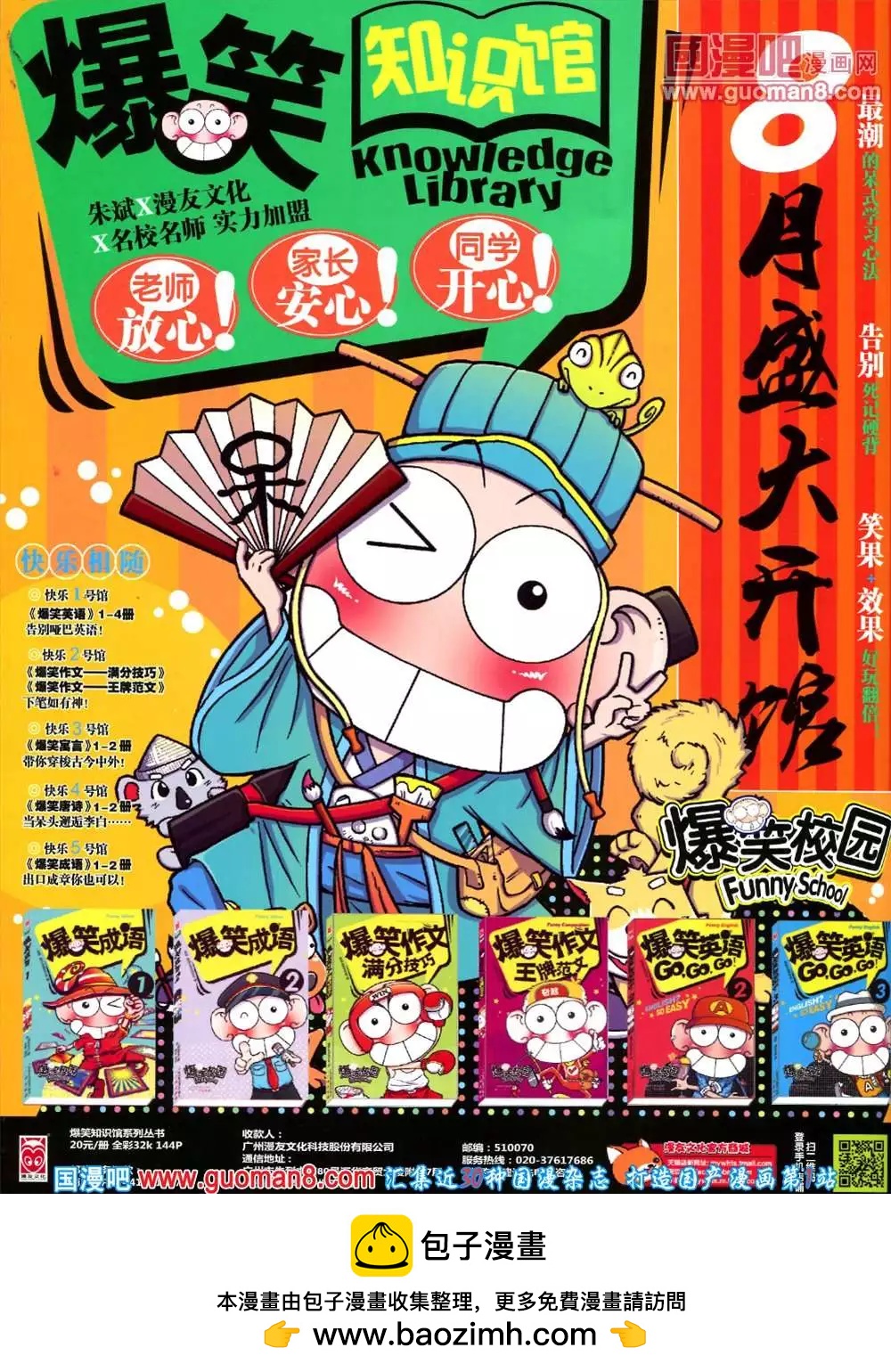 39期 全本71