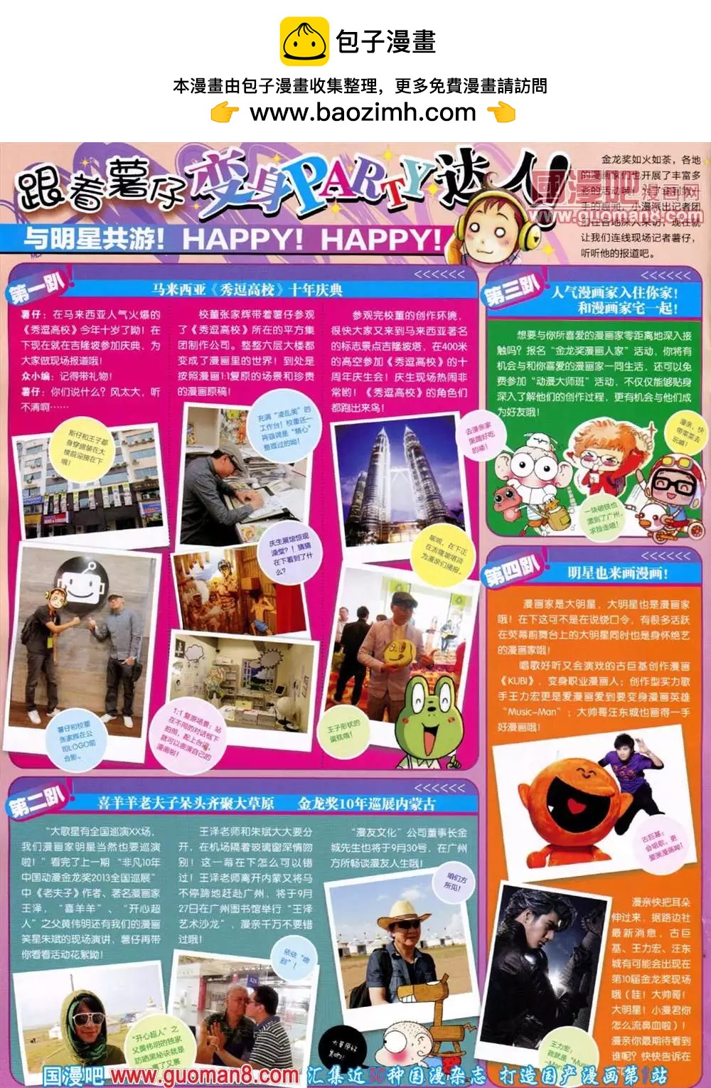 41期 全本1