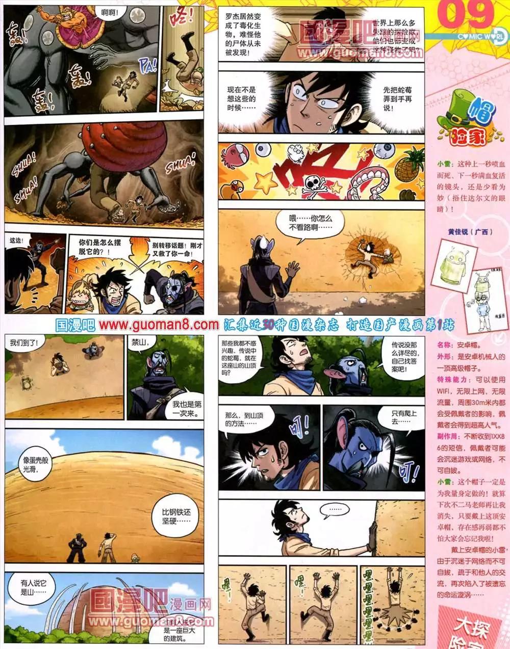 41期 全本10