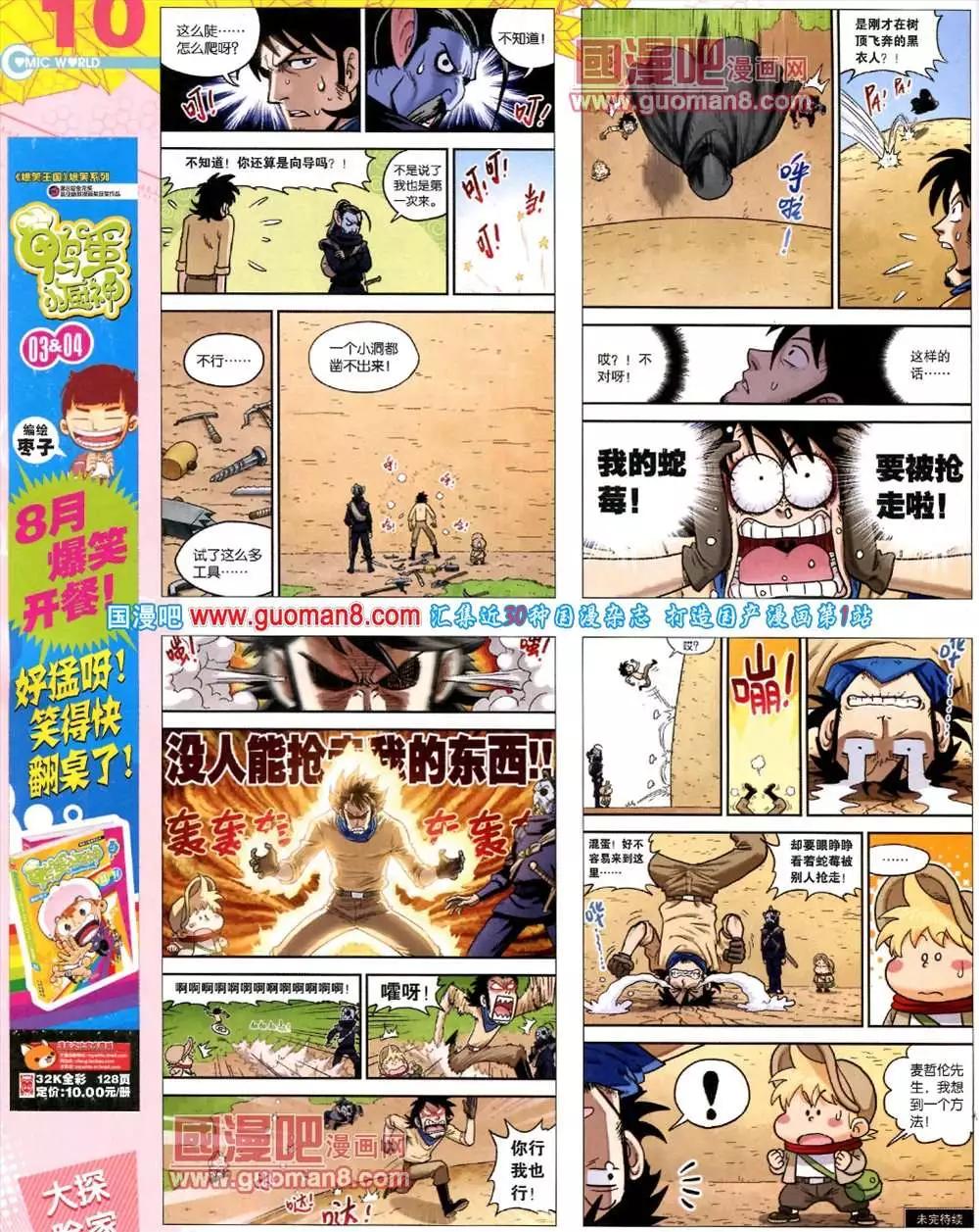 41期 全本11