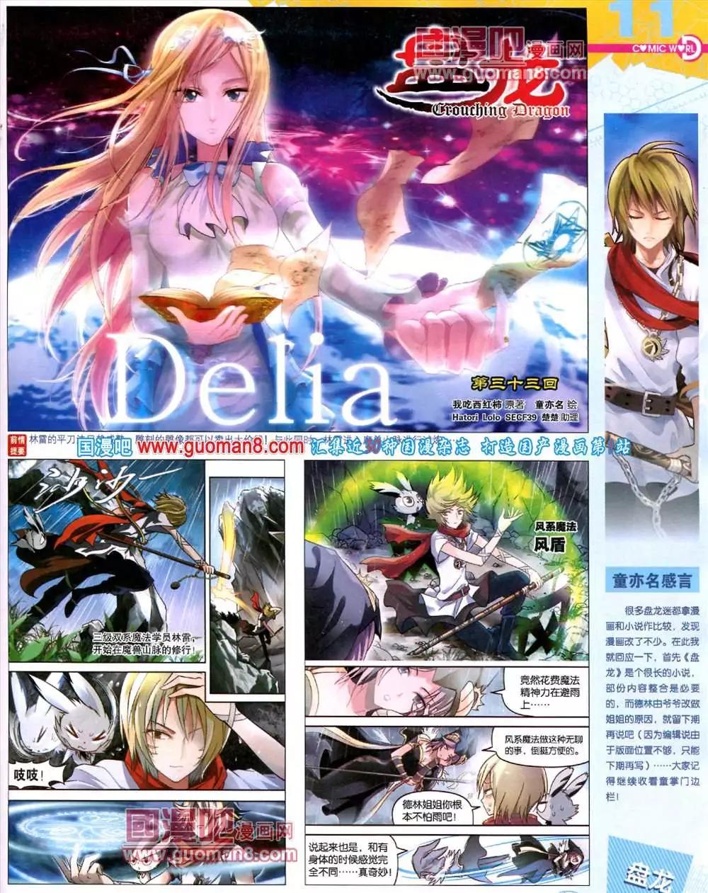 41期 全本12