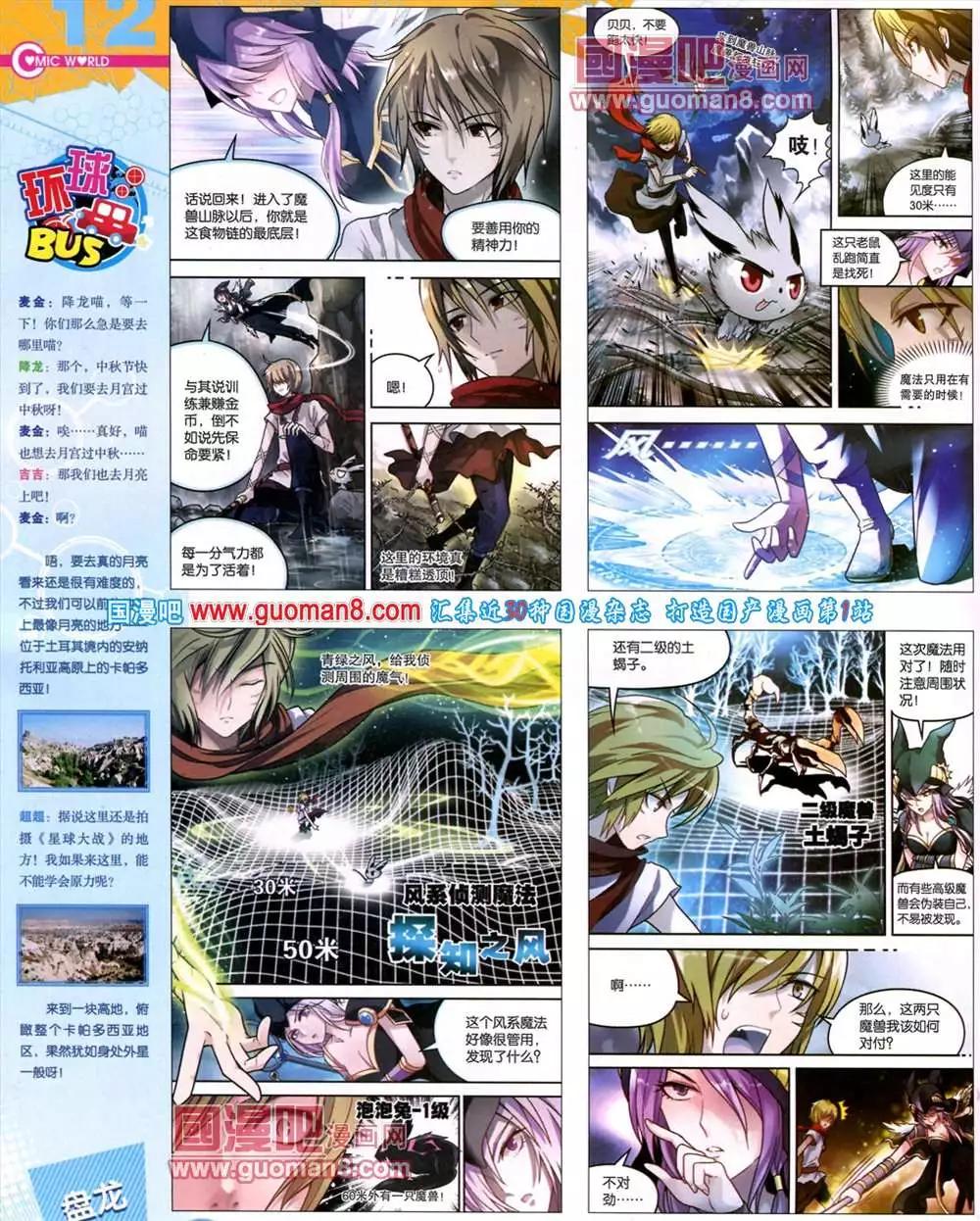 41期 全本13