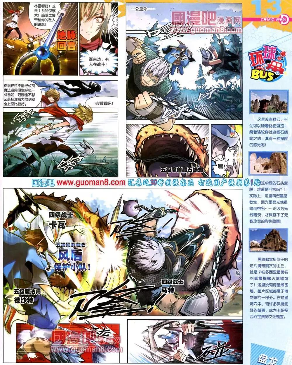 41期 全本14