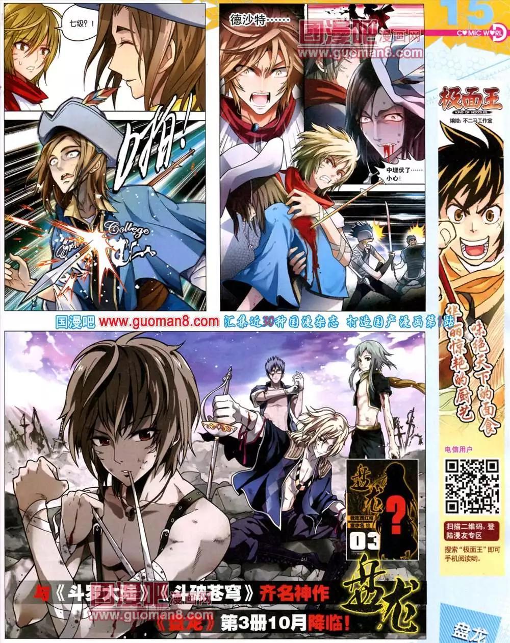 41期 全本16