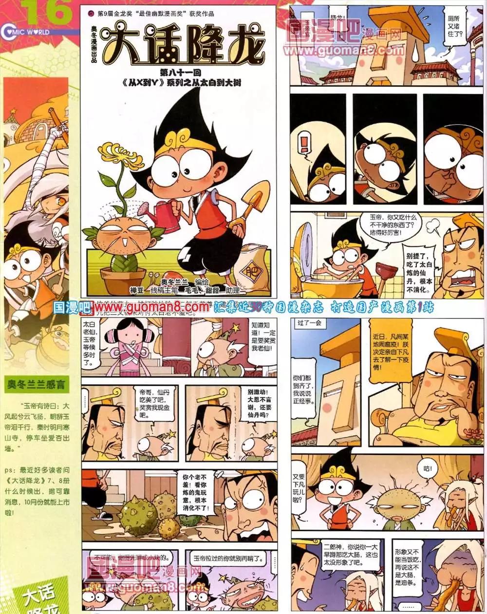 41期 全本17