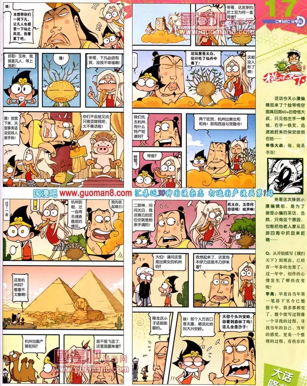 41期 全本18
