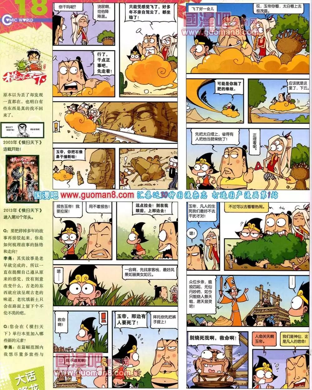 41期 全本19