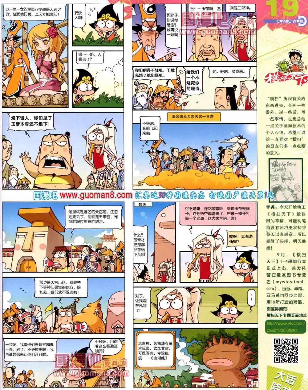 41期 全本20