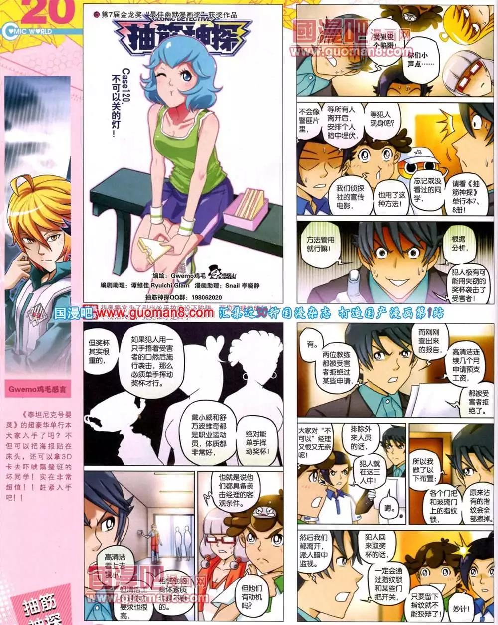 41期 全本21