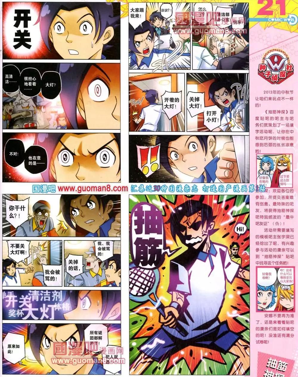 41期 全本22
