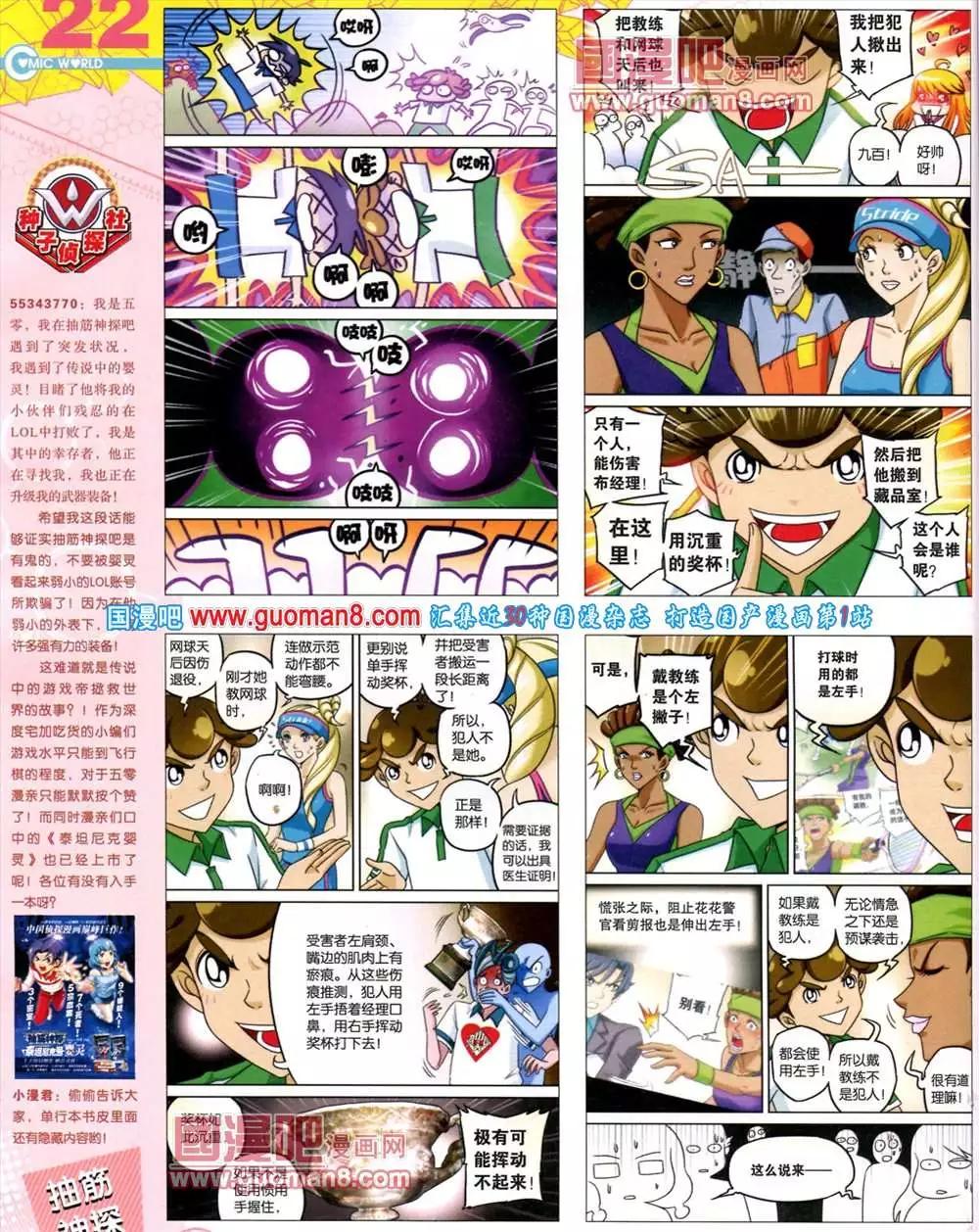 41期 全本23