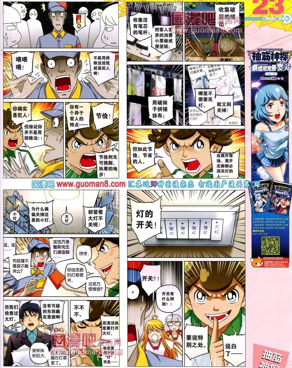 41期 全本24
