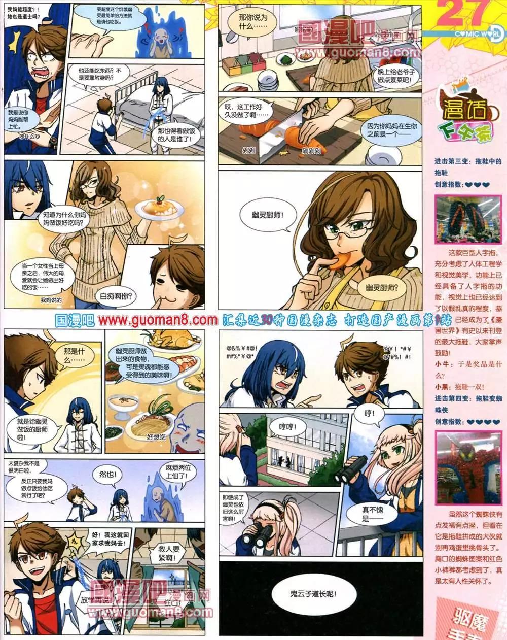41期 全本28