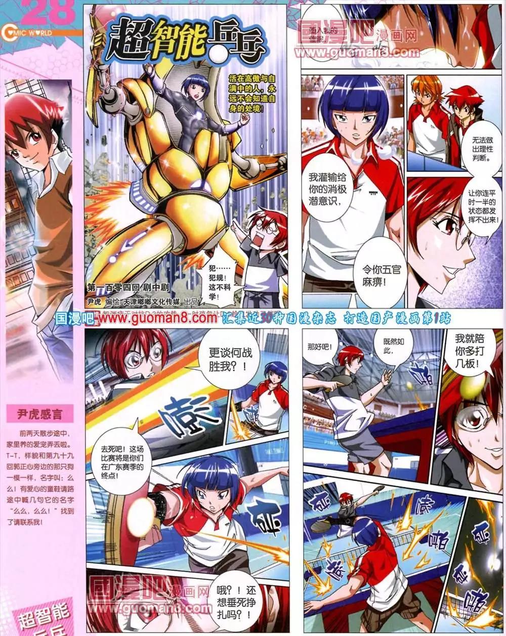 41期 全本29