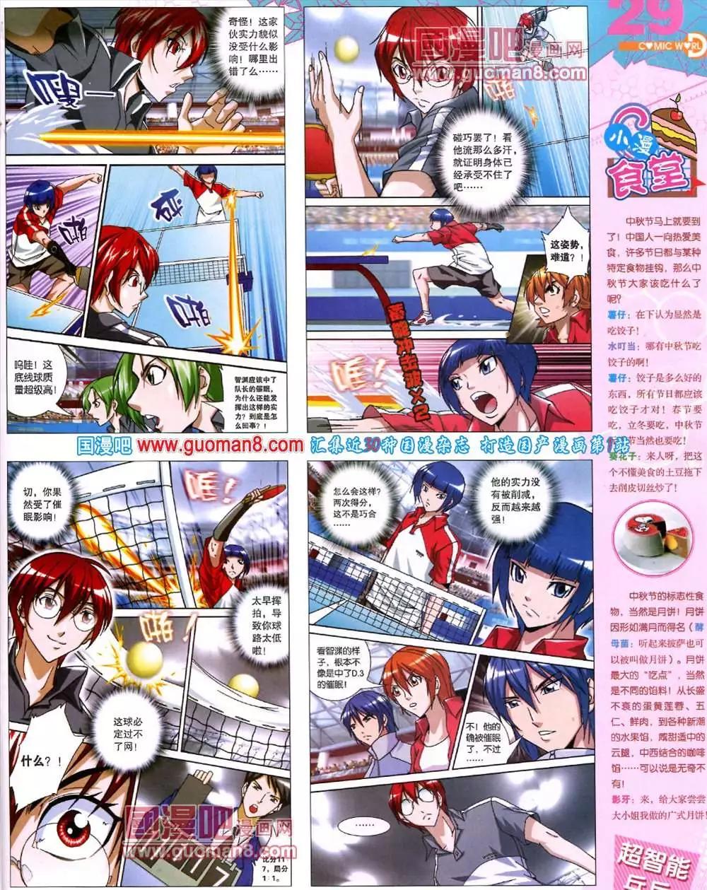41期 全本30
