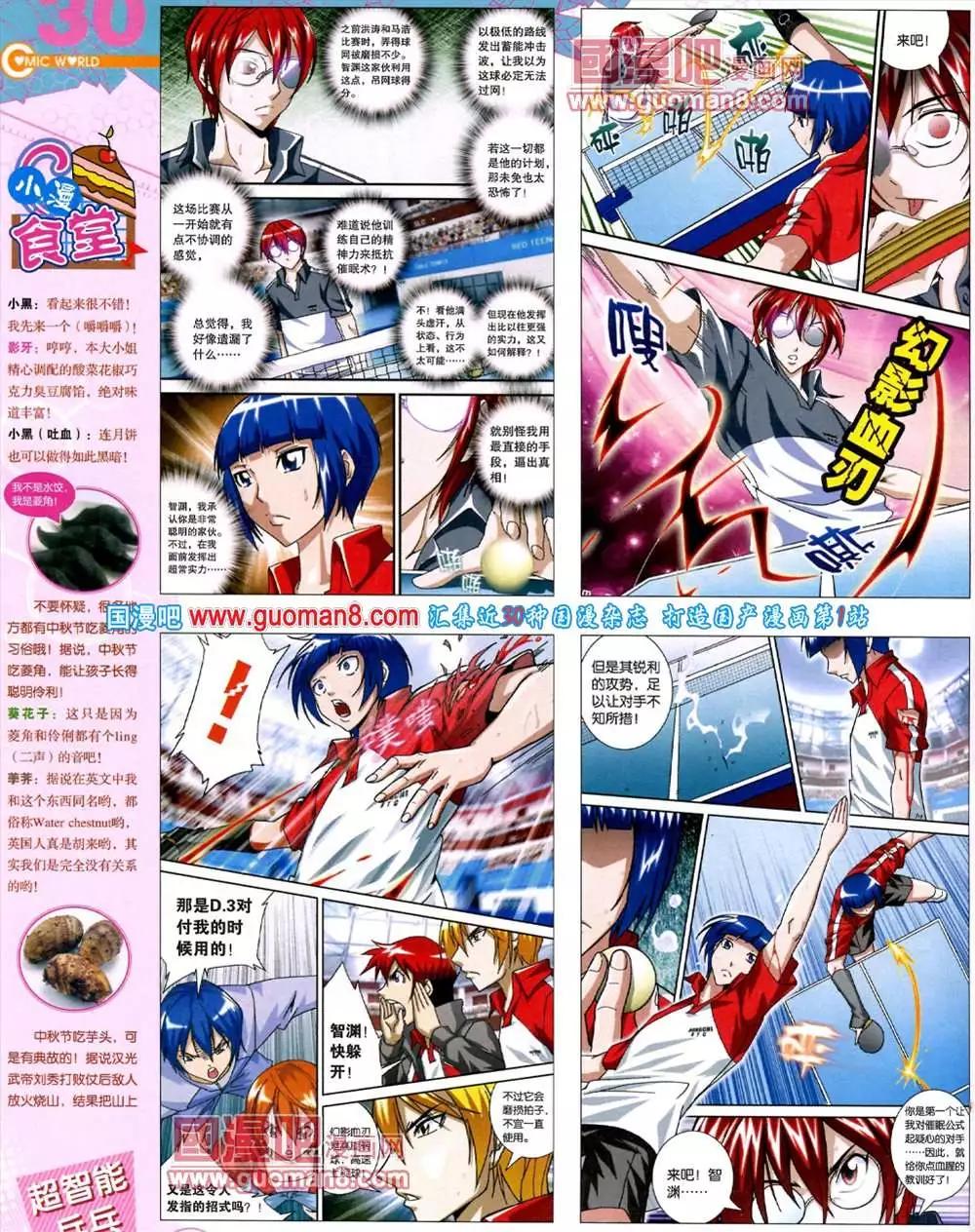 41期 全本31