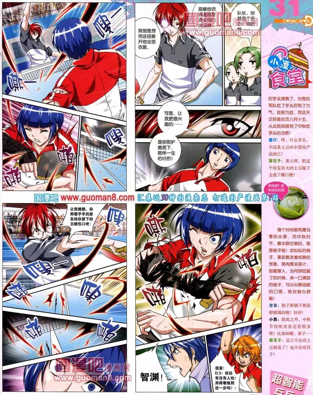 41期 全本32